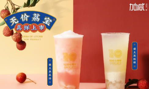 304am永利茶饮|奶茶加盟门店选址怎么判别哪里更适合