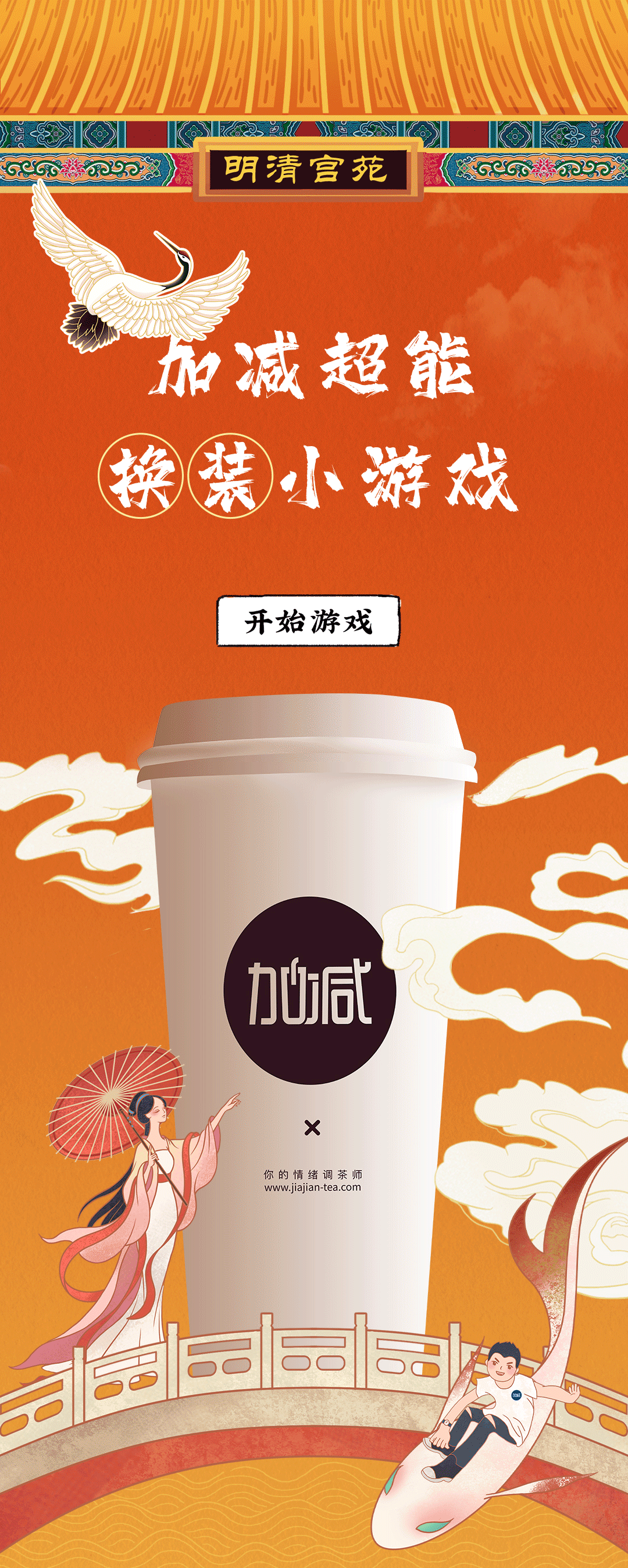 304am永利X横店文创-携手送好礼_01.gif