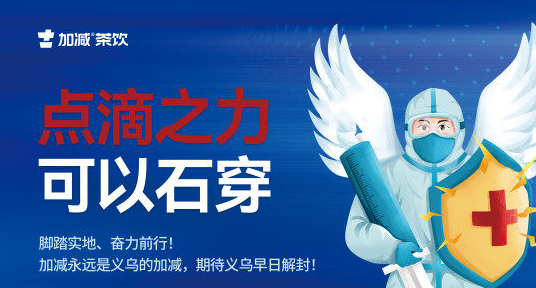 疫情无情，304am永利有情！
