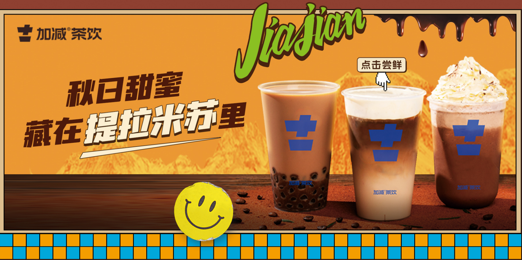 304am永利茶饮|单店加盟店与区域代理哪个更受欢迎