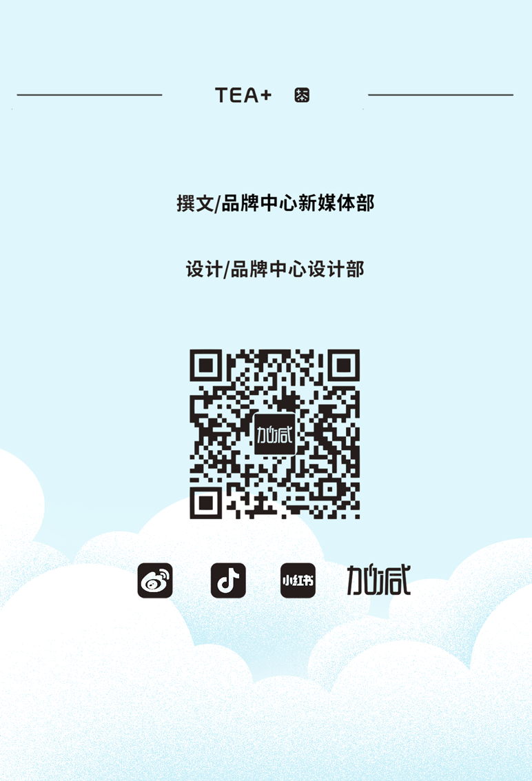 304am永利茶饮七夕活动9