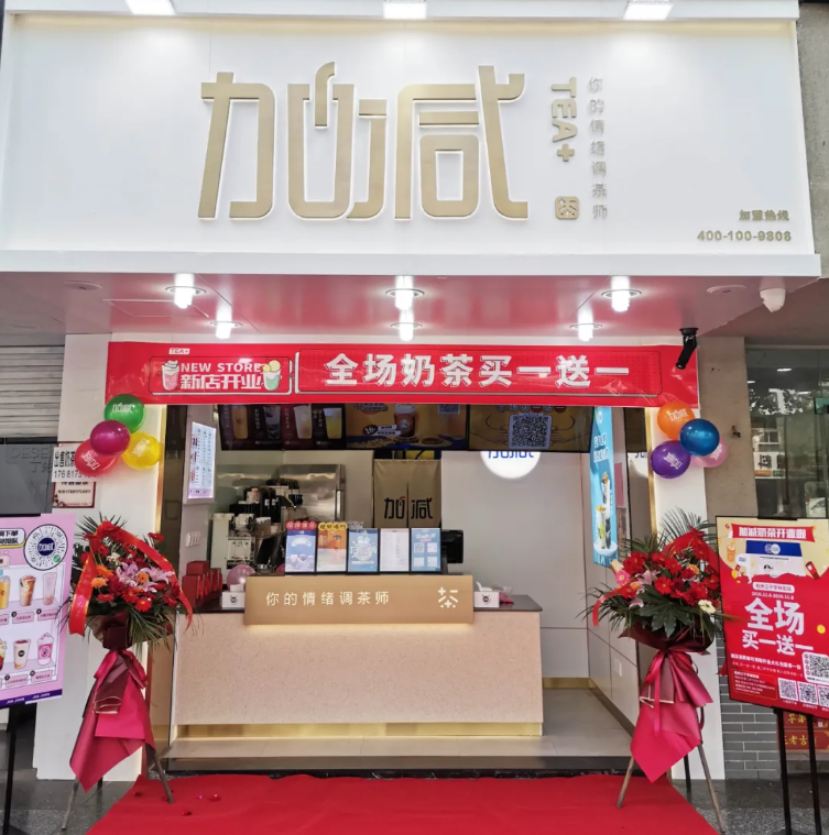 304am永利茶饮