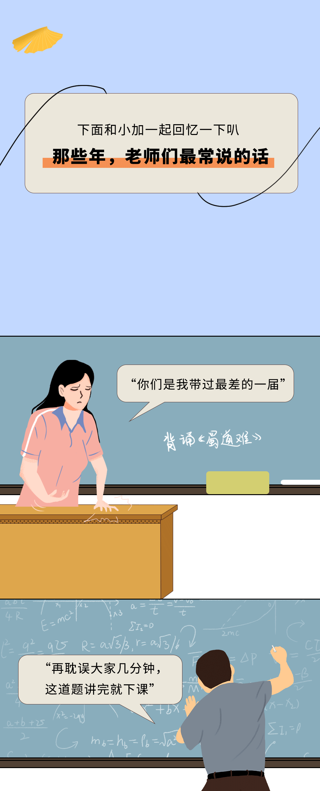 304am永利奶茶教师节推文