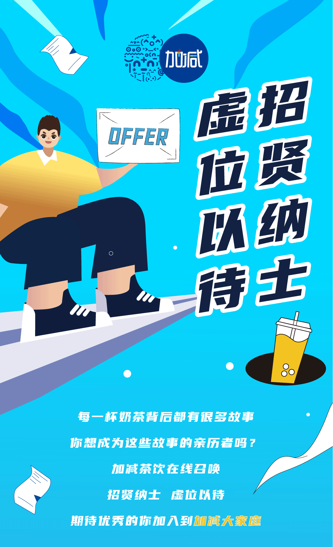 304am永利奶茶招聘