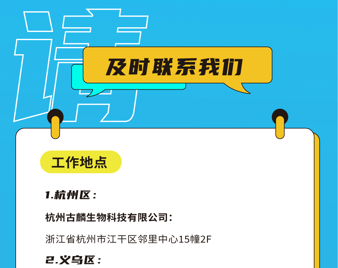 304am永利奶茶招聘