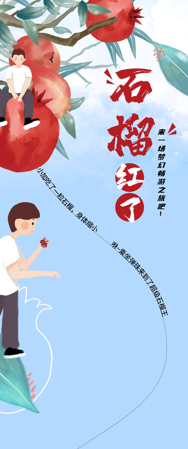 304am永利茶饮石榴新品