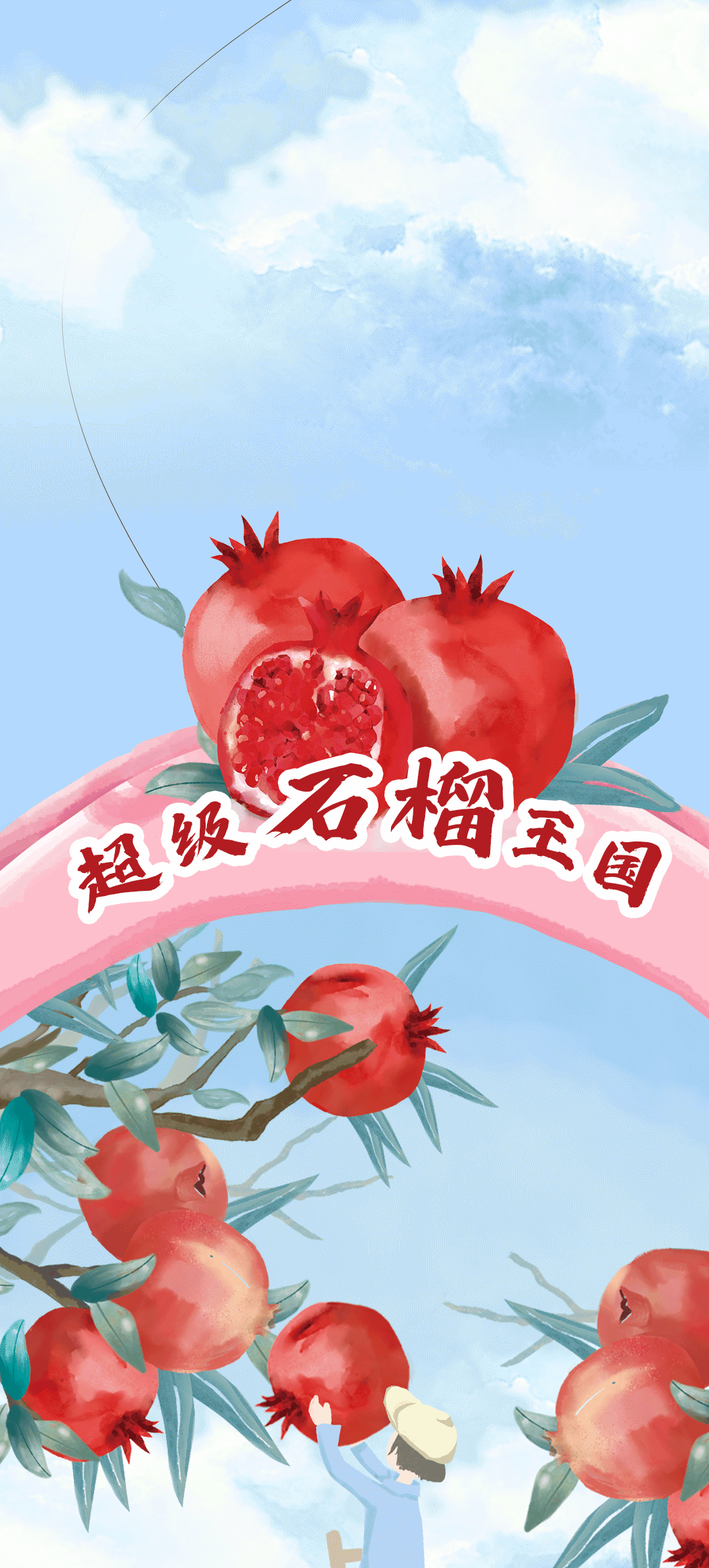 304am永利茶饮石榴新品