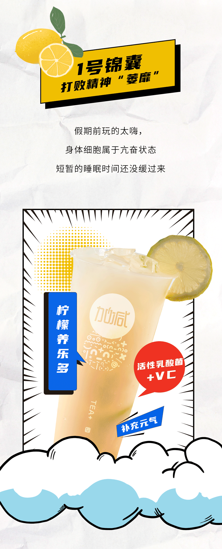 304am永利茶饮国庆节后推文