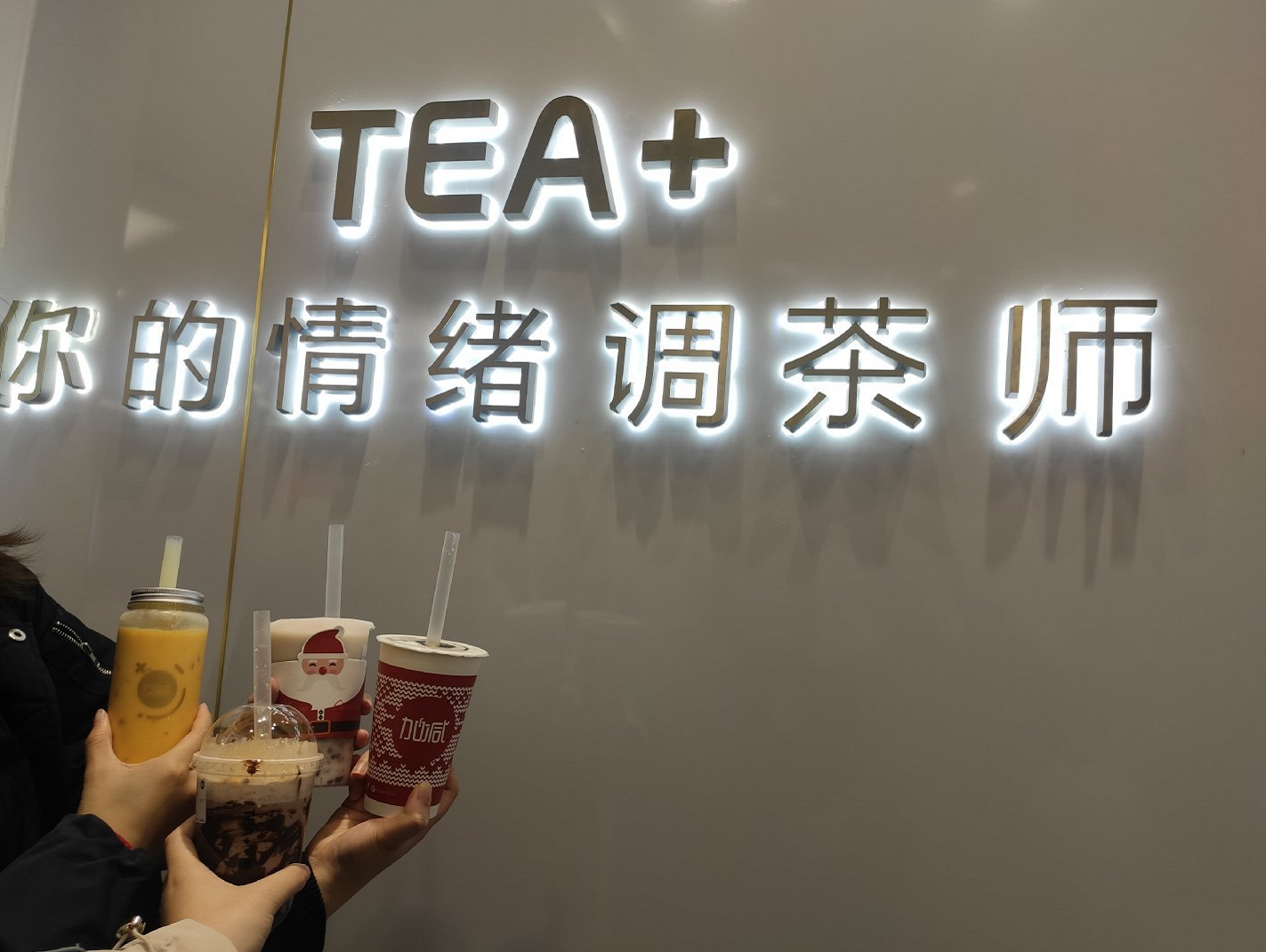 304am永利茶饮